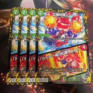 Cheering Fairy Yell｜"Cheer with me, everyone! (20th Black Treasure) U-foil T15/T20