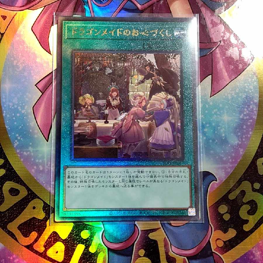 Dragonmaid Hospitality Ultimate Rare JP067