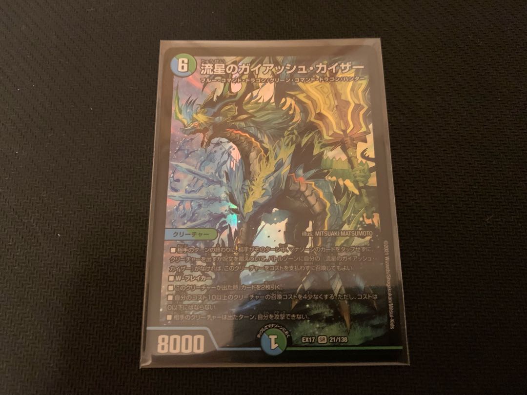 Meteor Gaiach Kaiser SR 21/138