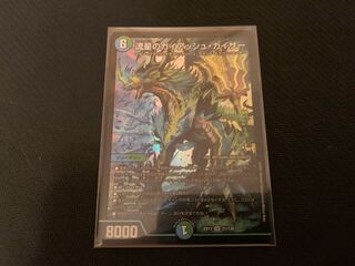 Meteor Gaiach Kaiser SR 21/138