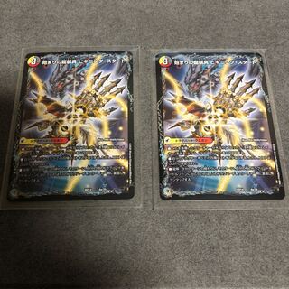 Beginning of the Dragon Armor Beginning Start｜End of the Heavenly Demon Dragon Final the End 4a/25｜4b/25