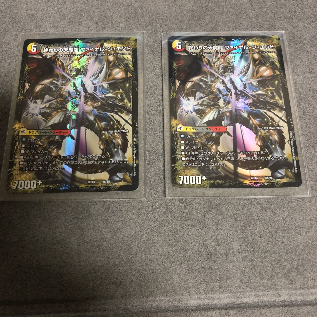 Beginning of the Dragon Armor Beginning Start｜End of the Heavenly Demon Dragon Final the End 4a/25｜4b/25