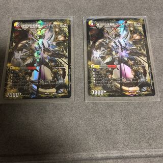 Beginning of the Dragon Armor Beginning Start｜End of the Heavenly Demon Dragon Final the End 4a/25｜4b/25