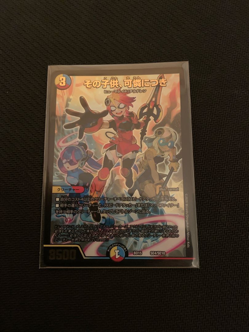 The child is a dainty SE4/SE10