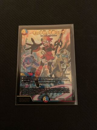 The child is a dainty SE4/SE10