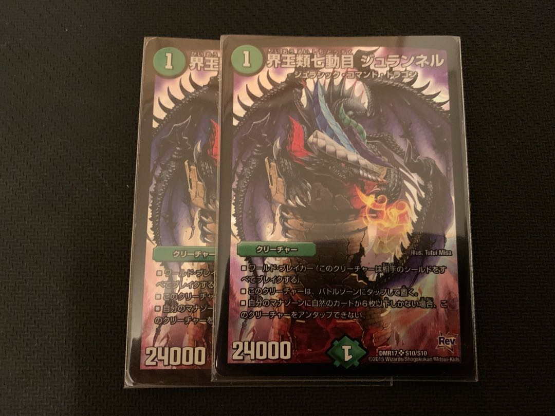 Kaiouze Seventh Movement Juranel SR S10/S10