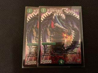 Kaiouze Seventh Movement Juranel SR S10/S10