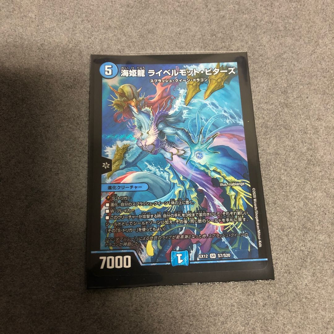 Umi Hime Ryu Rai Bianca Motto Bitters SR S7/S20