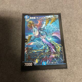 Umi Hime Ryu Rai Bianca Motto Bitters SR S7/S20