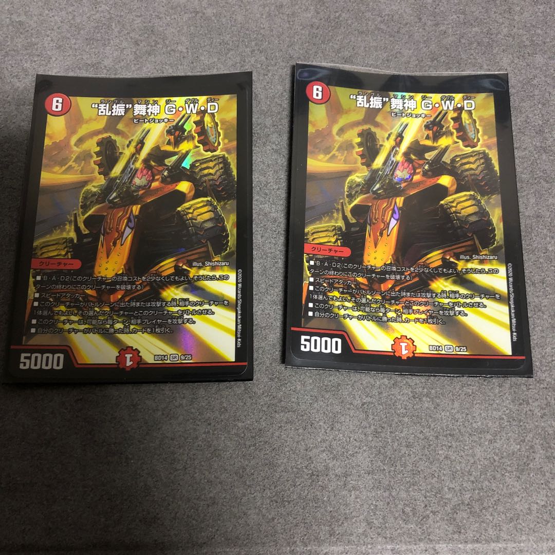 “乱振”舞神 G・W・D SR 9/25