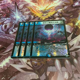 4 evil cups and 4 magic decisions