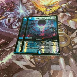 2 evil cups and 2 magic decisions