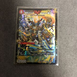 Bakuginoh Sword BATSUGAI BATSUGAI Blade｜Bakuginoh DX BATSUGAI Ginga VIC 5a/25｜5b/25