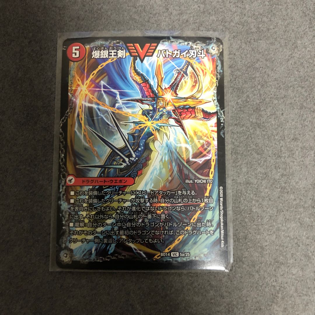 Bakuginoh Sword BATSUGAI BATSUGAI Blade|Bakuginoh DX BATSUGAI Ginga VIC 5a/25|5b/25