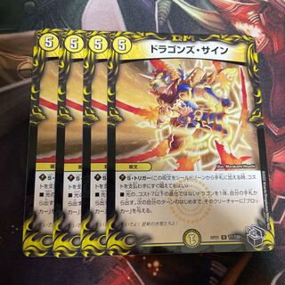 Dragon's Sign (20th Copper Treasure) R-foil TF7/TF20