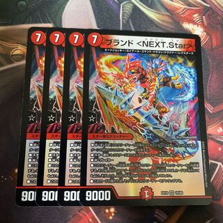 Brand <NEXT.Star> VR 10/68