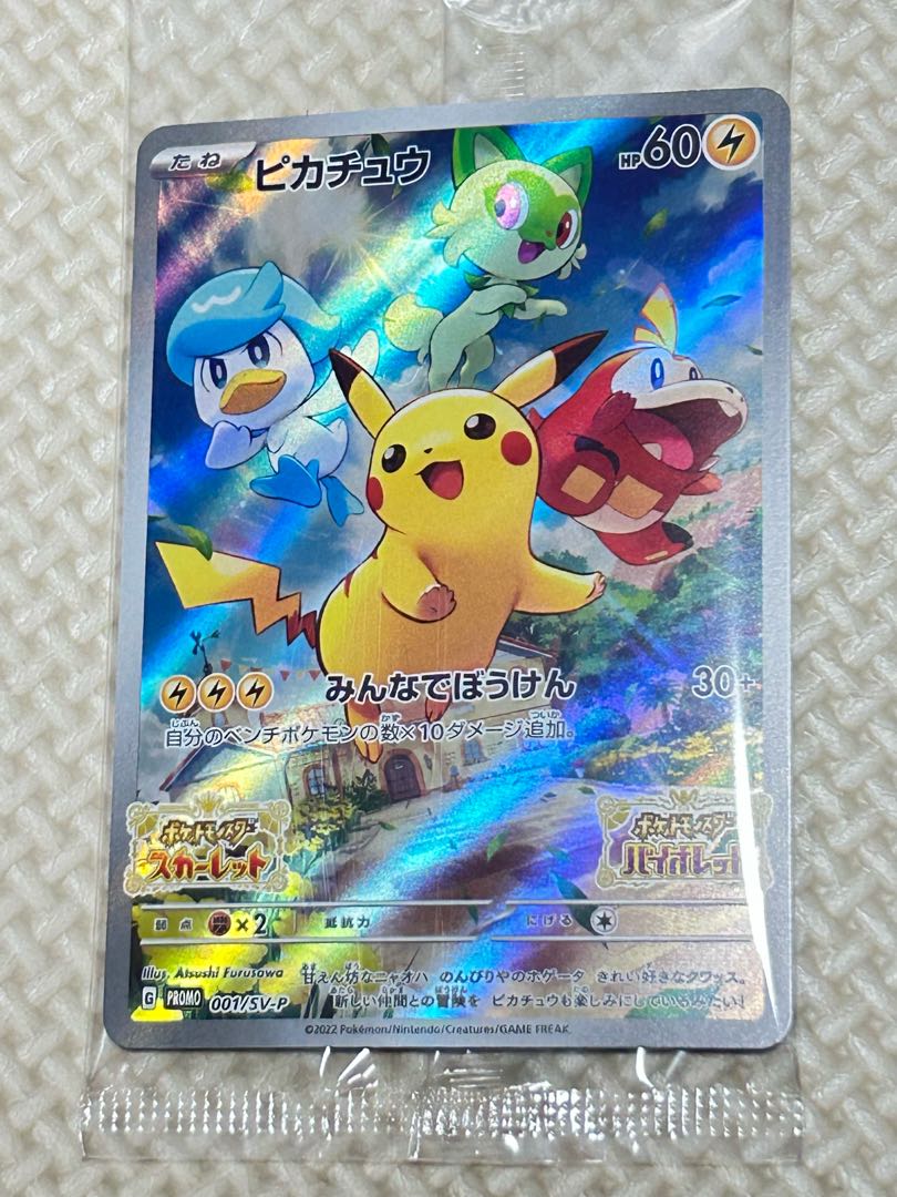 ポケモン - ポケモンカードバイオレット　スカーレット　計115 パック　プロモ付き ポケモンカードゲーム スカーレット&バイオレット拡張パック