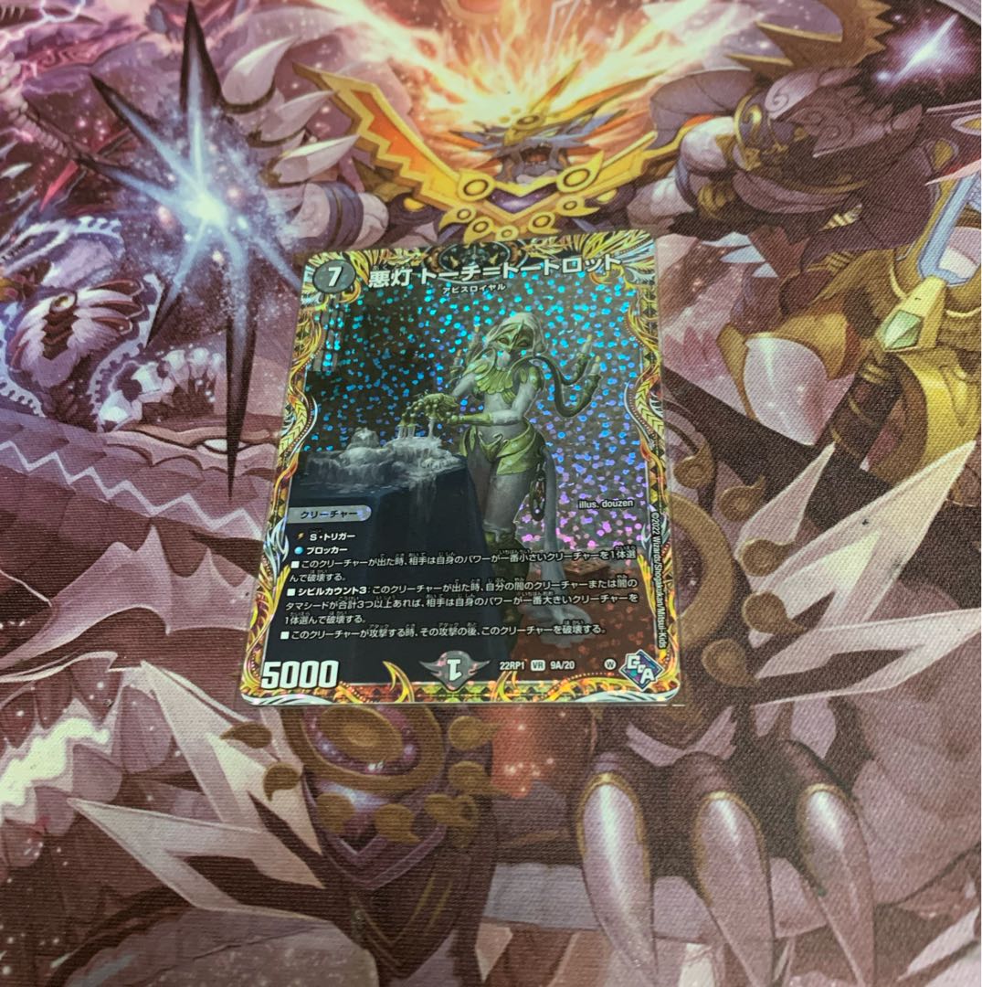 Darkness Lamp Torch=Torch=Torpedo (Secret Rare Spec.)