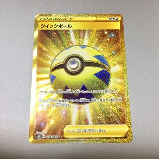 クイックボール UR