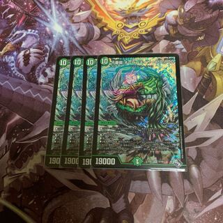 十番龍 オービーメイカー Par100   4枚