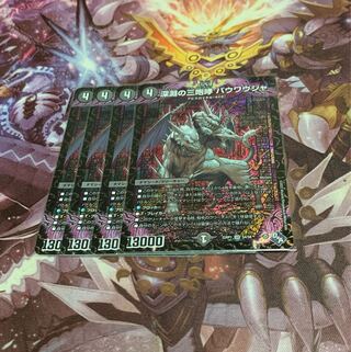 Three Roars of the Abyss Four Bauwauja