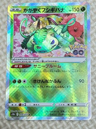 かがやくフシギバナ K 004/071