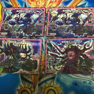 阿修羅デジルムカデ