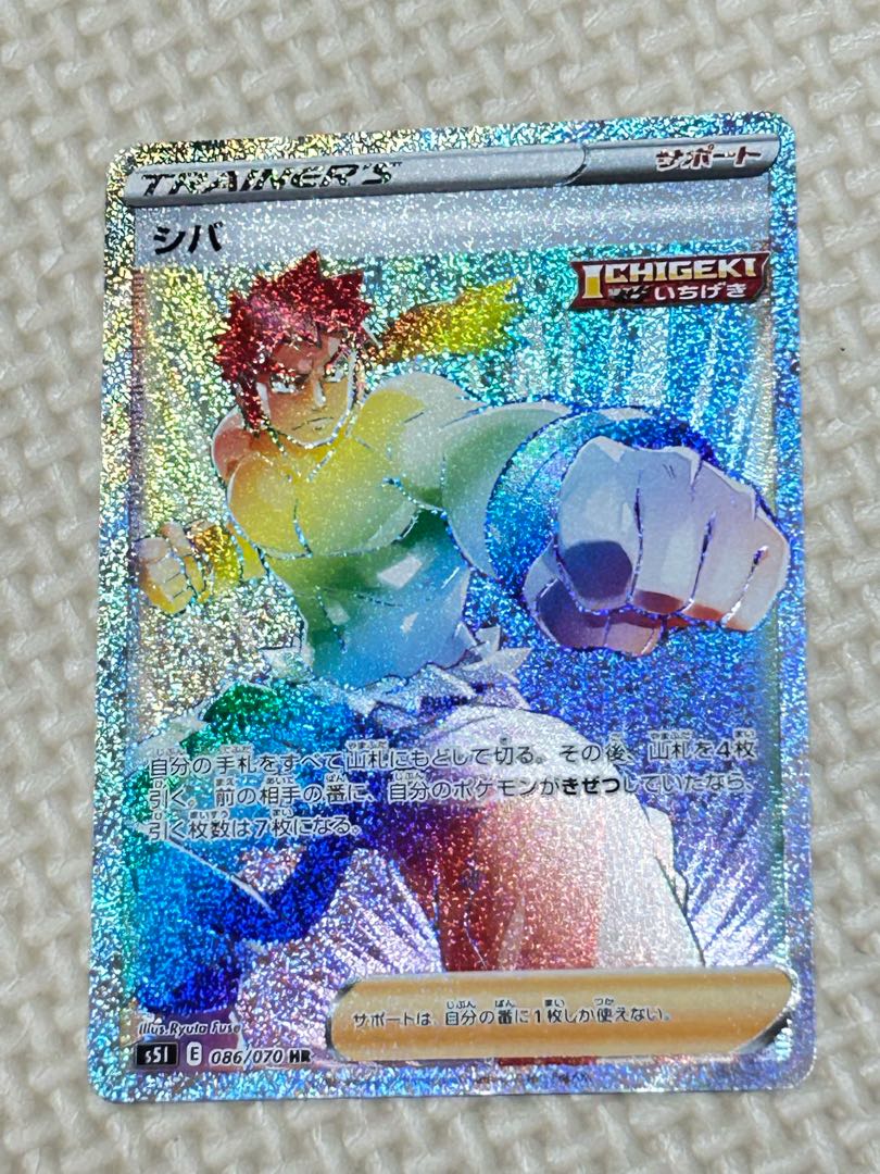 シバ HR 086/070 1枚