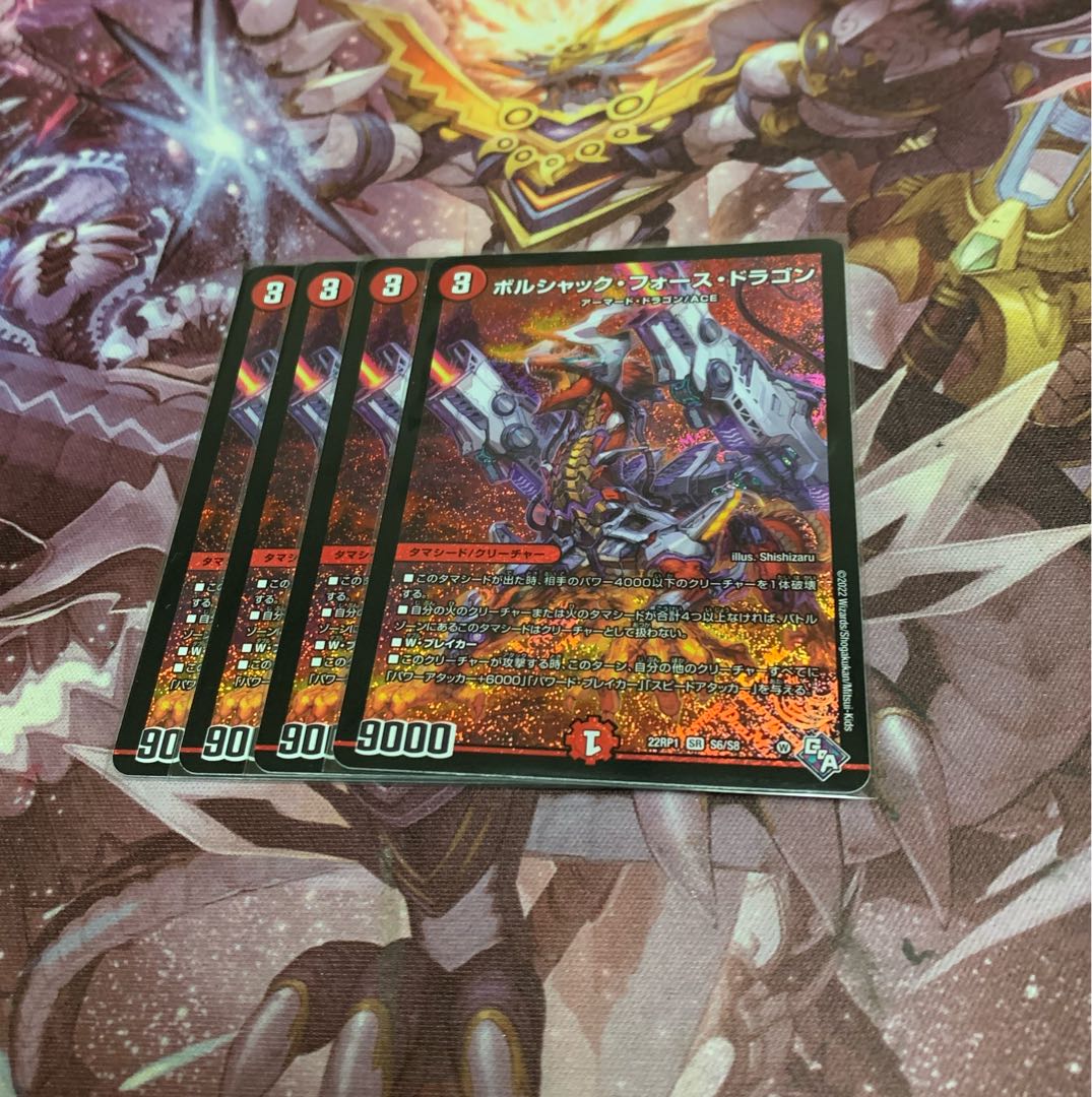 4 Borshak Riryoku Dragons