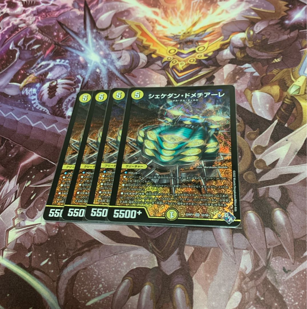 4 Shekedan Domethiare