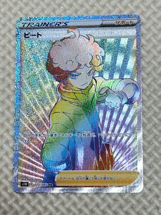 ビート HR 072/060 1枚