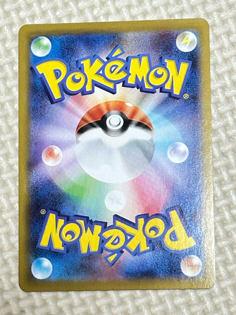 Basagiri VSTAR HR 082/067