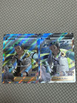 Professor's Research (Professor Magnolia) [Dr. Willow] SR 082/071