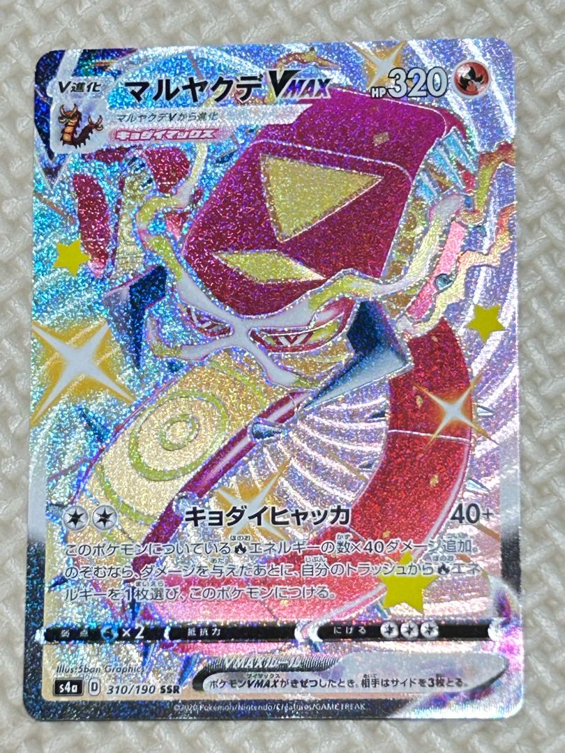 CentiskorchVMAX SSR 310/190