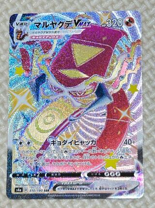 CentiskorchVMAX SSR 310/190