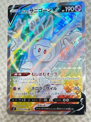 Galal CursolaV SR 103/100