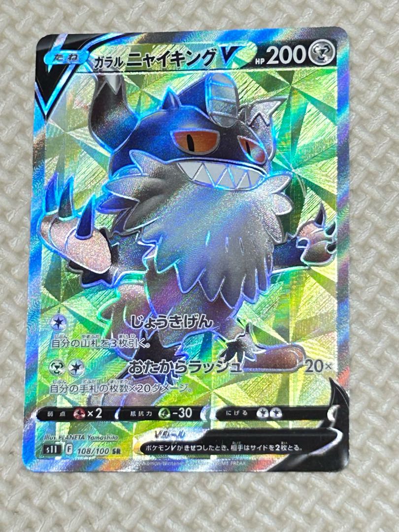 Galal PerrserkerV SR 108/100