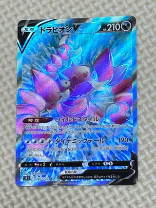 ドラピオンV SR 107/100 1枚