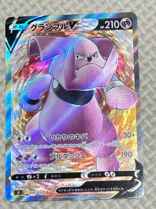 GranbullV (SR spec) S-TD 416/414