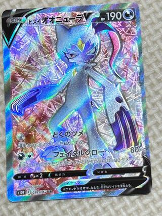 Jadeio SneaselV SR 074/067