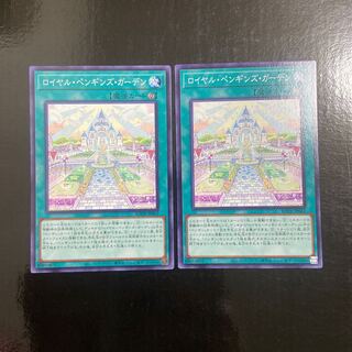 Royal Penguins Garden Normal JP063 Set of 2