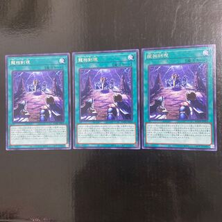Swordsoul Emergence Rare JP053 Set of 3