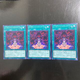 Reptilianne Ramifications Rare JP060 Set of 3