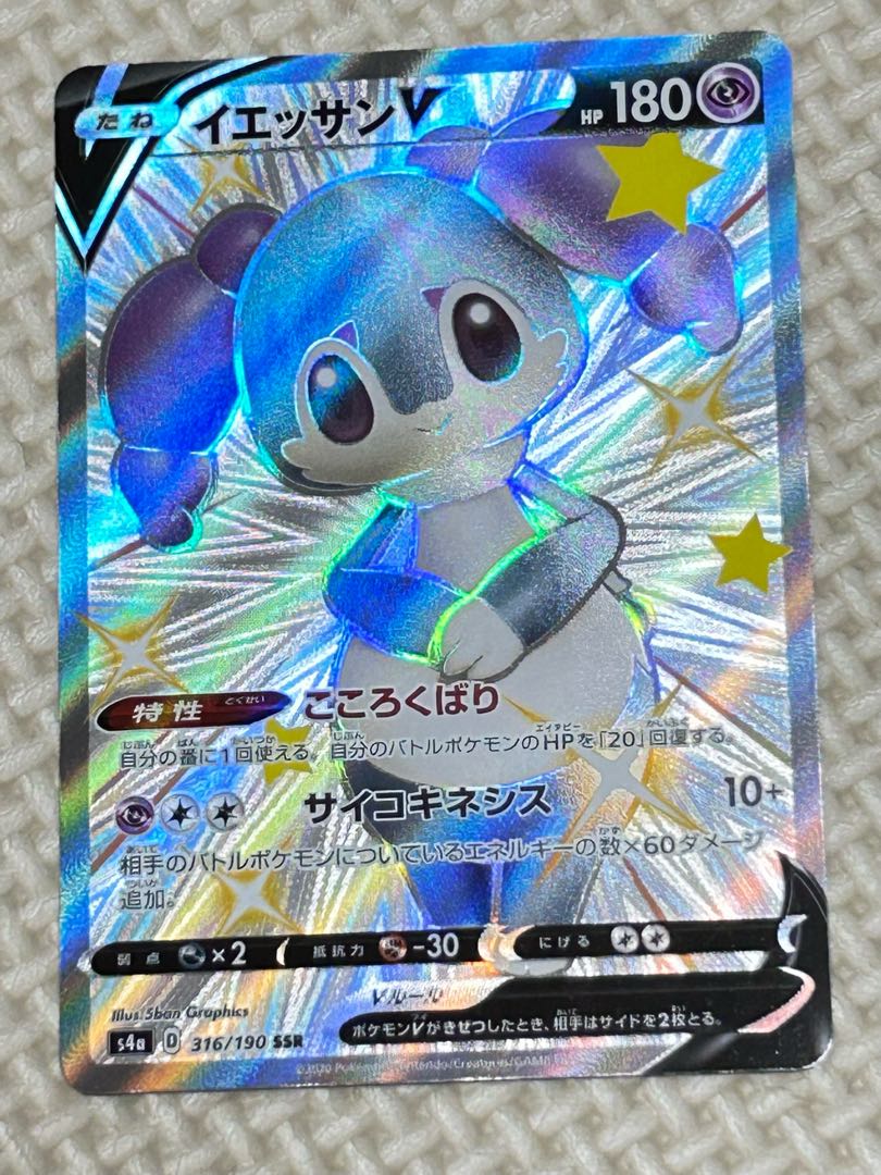 IndeedeeV SSR 316/190