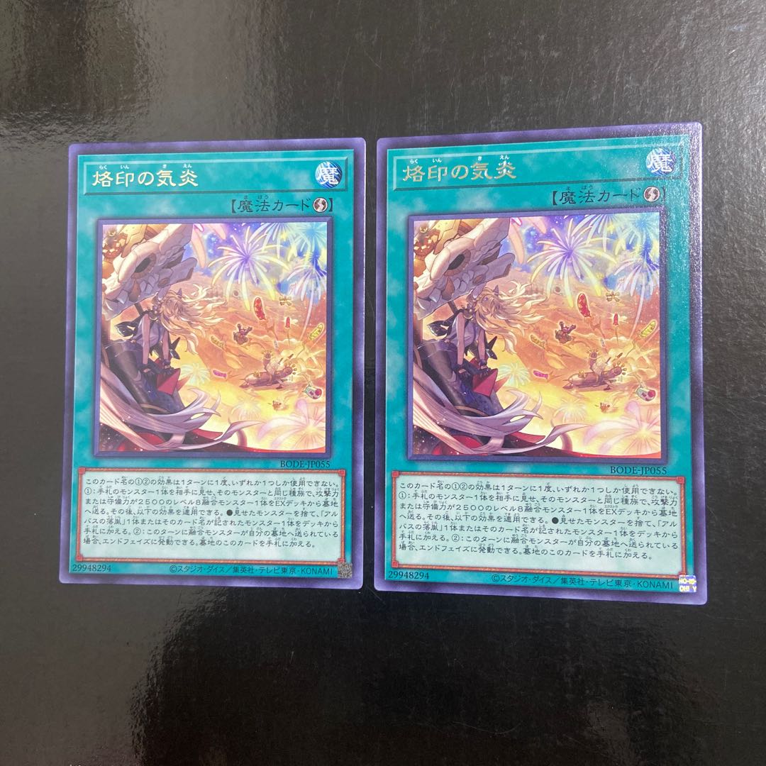 Branded in High Spirits Rare JP055 Set of 2