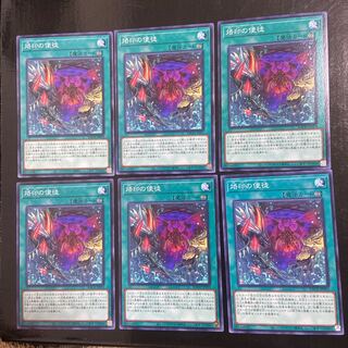 Branded Apostles Normal JP053 6-card set