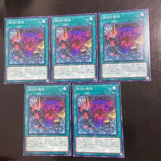 Branded Apostles Normal JP053 5-card set