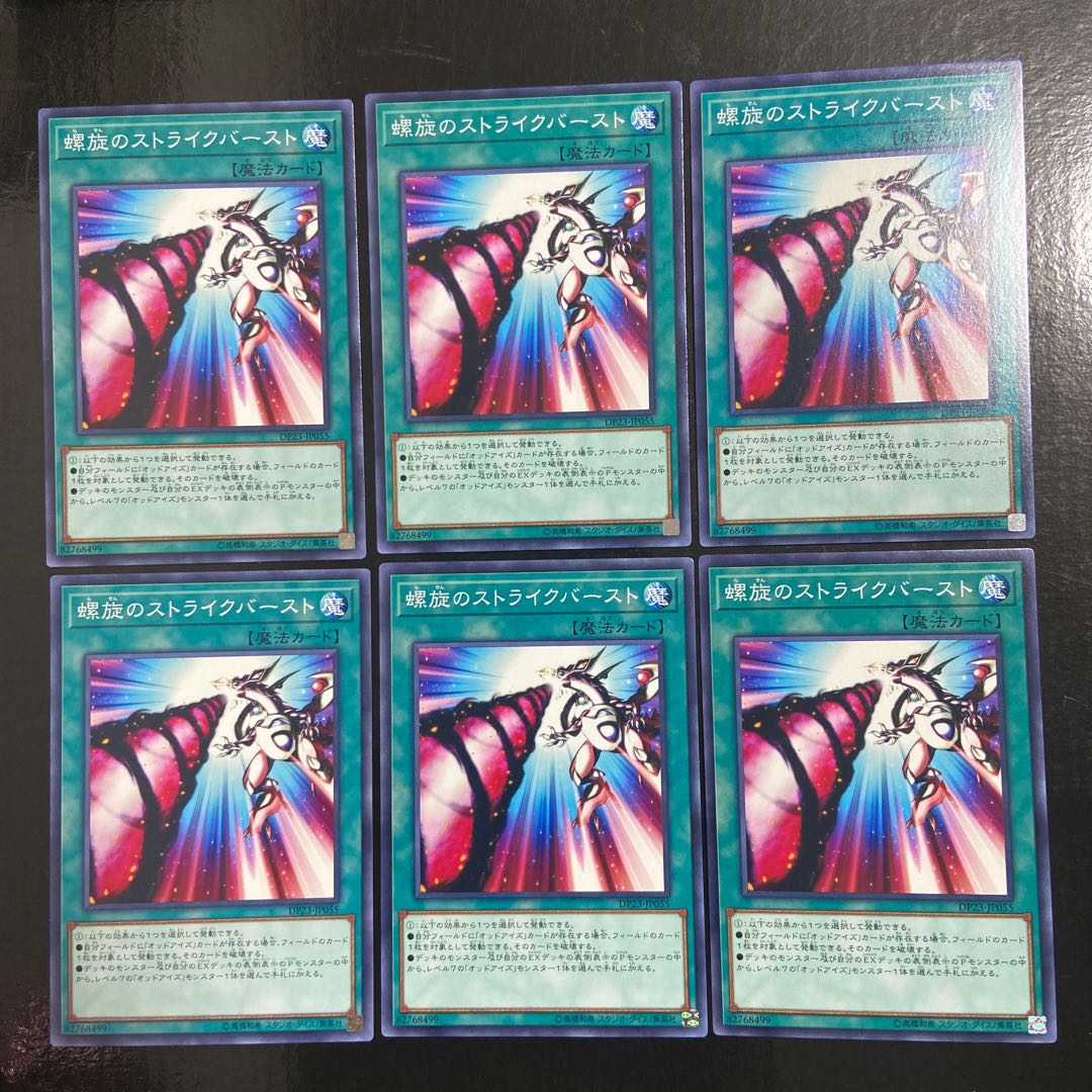 Spiral Flame Strike Normal JP055 6-card set