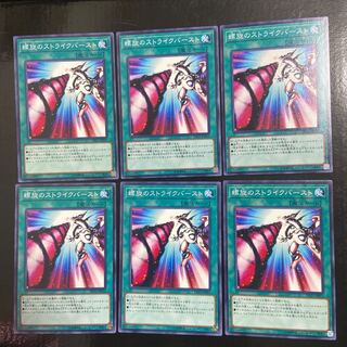 Spiral Flame Strike Normal JP055 6-card set