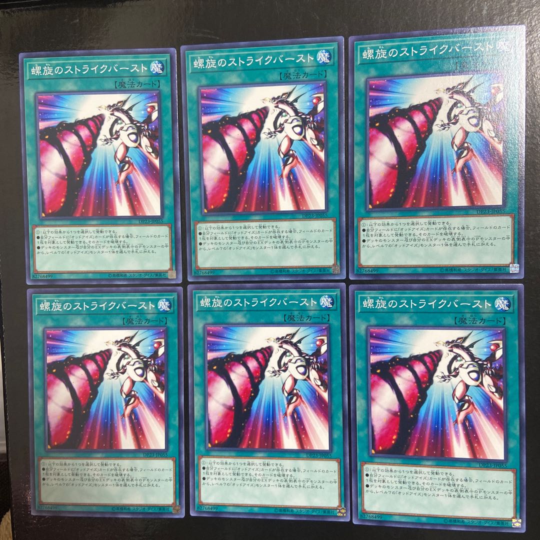 Spiral Flame Strike Normal JP055 6-card set